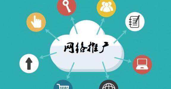 易县传统企业做网络推广应该要明白这3个重要问题