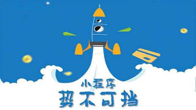 易县微信小程序开发如何助力传统零售商突破经营难题