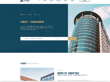 易县华盛地产，打造你的理想窝